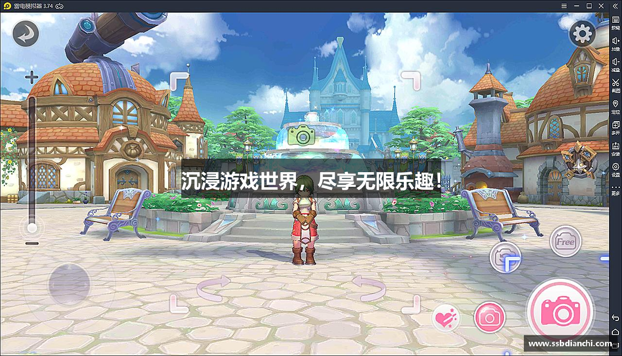 沉浸游戏世界，尽享无限乐趣！